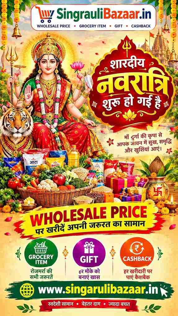 Shardiya Navratri 2026
